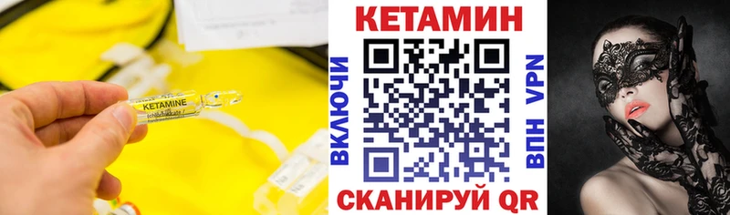Кетамин ketamine  купить  цена  Черкесск 