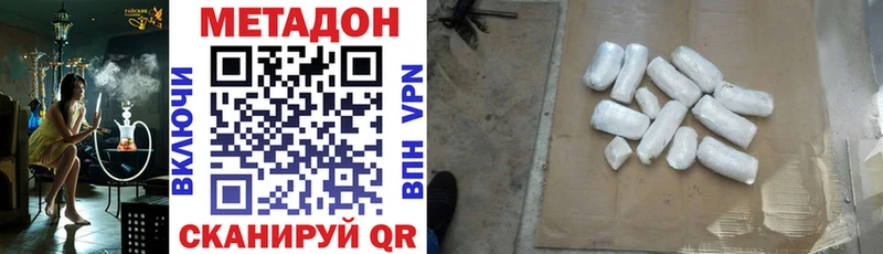 наркошоп  Черкесск  МЕТАДОН кристалл 